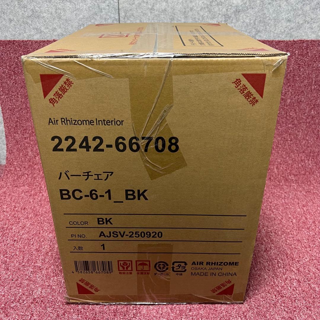 ［3720］新品　バーチェア カウンターチェア 昇降 回転 背もたれ付　2脚