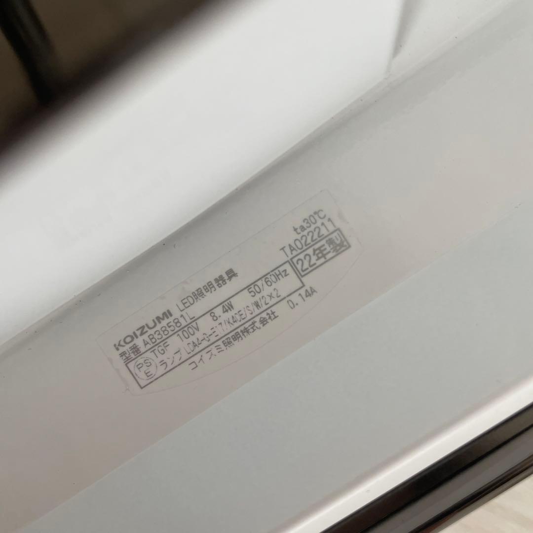 美品！オーデリック　照明　ほぼ未使用　コイズミ　2022年製