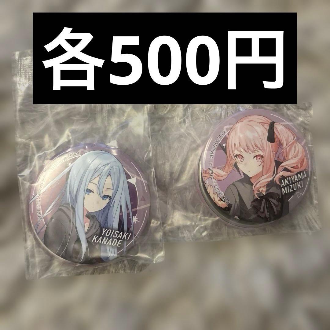 プロセカ セガラッキーくじ まとめ売り バラ売り - メルカリ