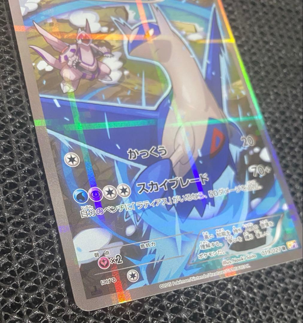 ラティアス ラティオス セット CP2 伝説キラ 018/027 019/027 - メルカリ