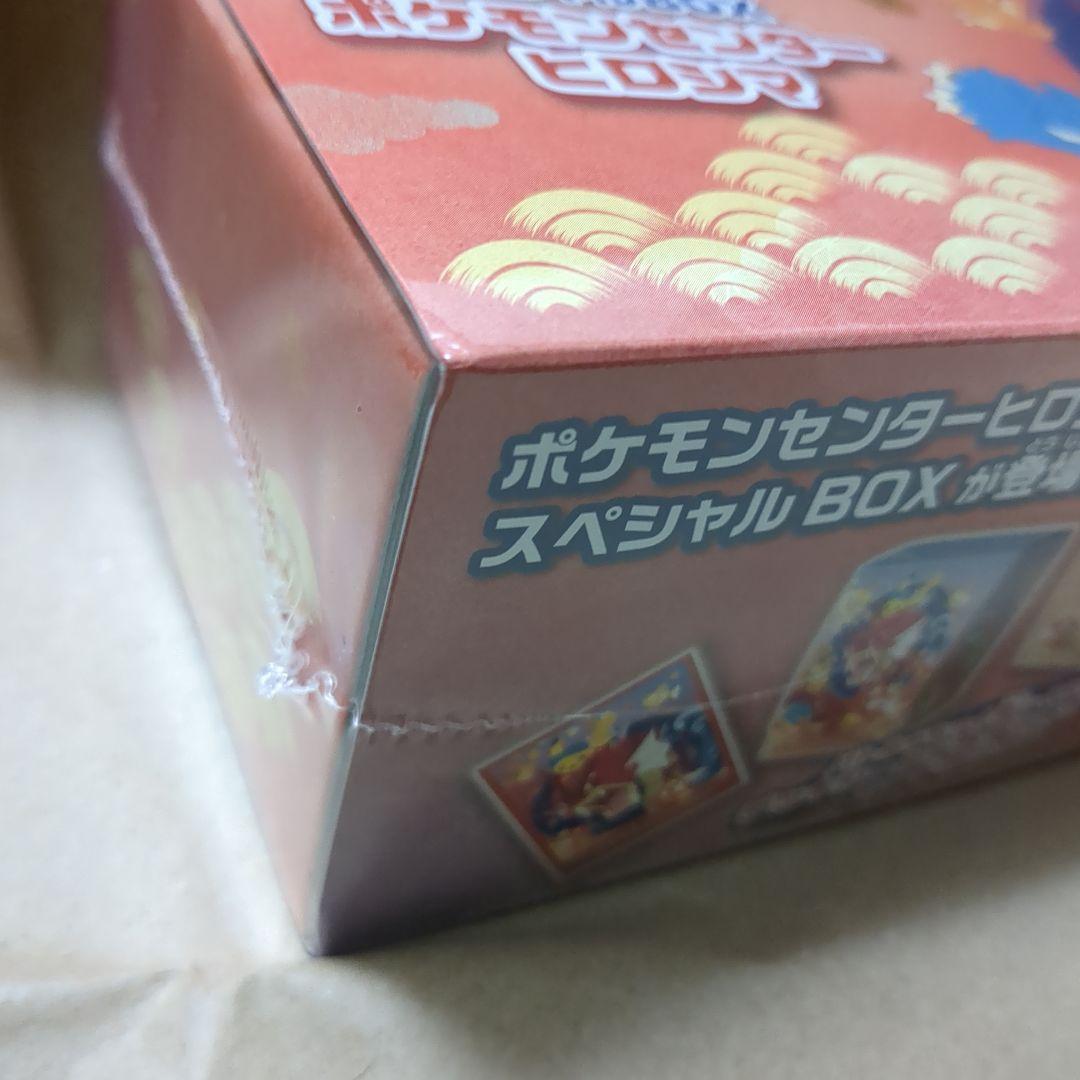 ポケモンセンター ヒロシマ　スペシャルBOXヒロシマ