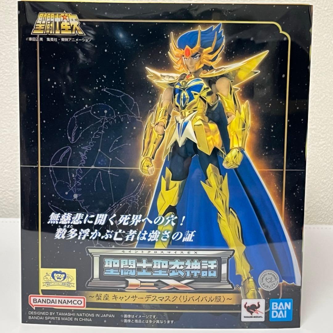 新品未開封　聖闘士聖衣神話EX 蟹座 キャンサーデスマスク リバイバル版