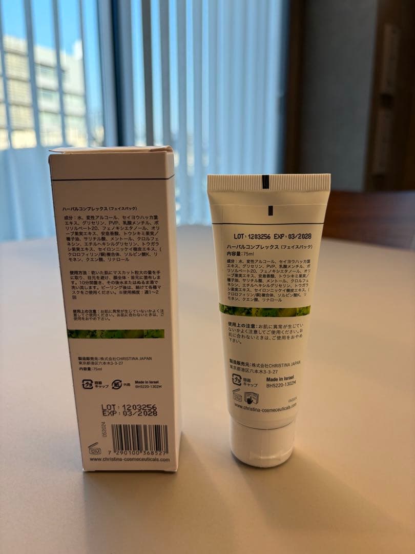 CHRISTINA BIOPHYTO ハーバルコンプレックス75ml