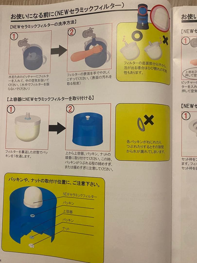クラブエコウォーター 常温サーバー 本体 ポタポタクラブ ウォーター