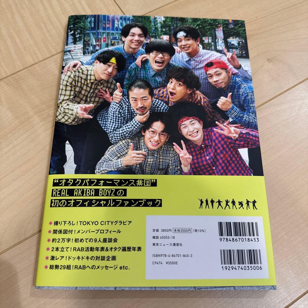 ネスさん直筆サイン入り】リアルアキバボーイズ オフィシャルファン