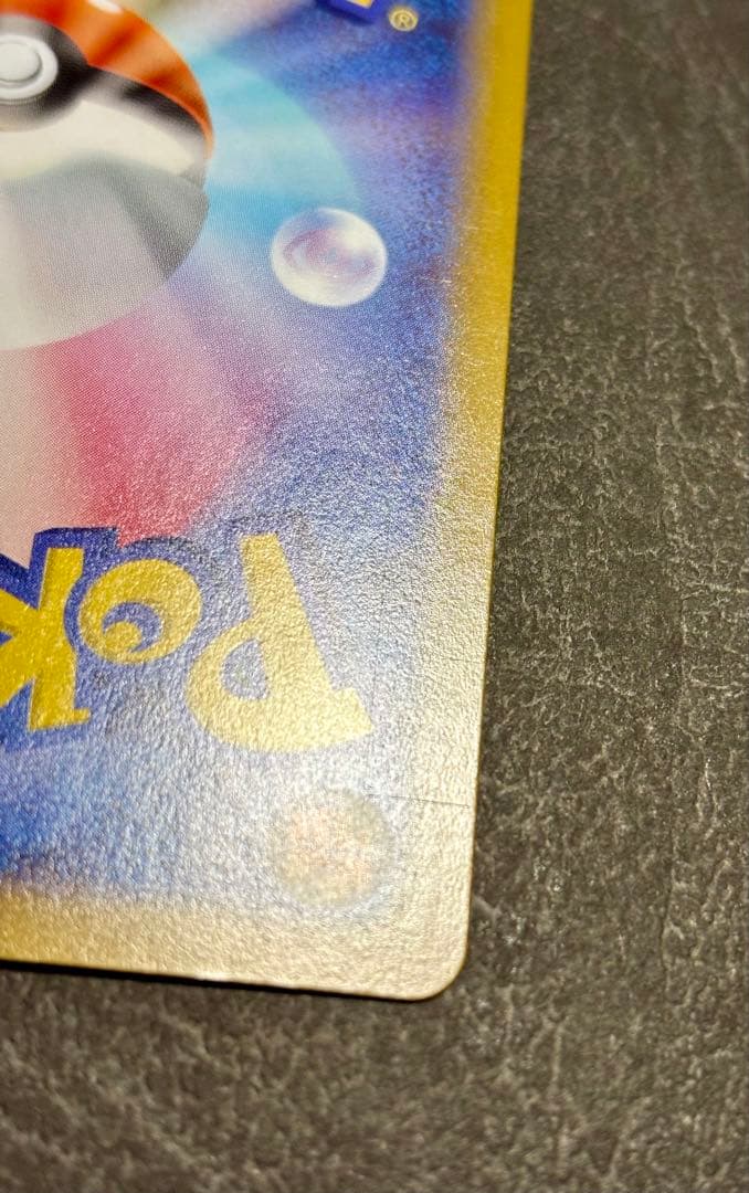 Y*u様 メガリザードンXex MUR ※裏面初期線キズ多数あり