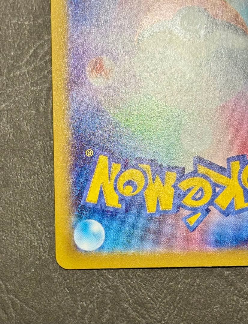 Y*u様 メガリザードンXex MUR ※裏面初期線キズ多数あり