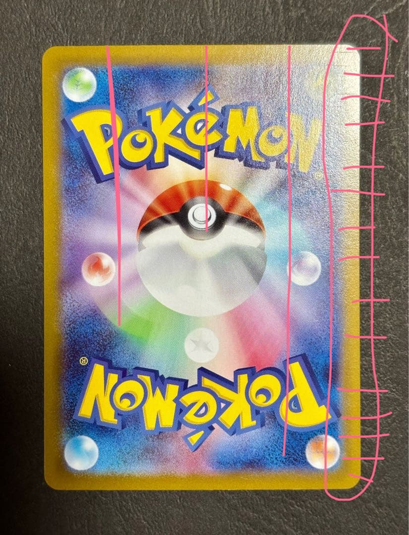 Y*u様 メガリザードンXex MUR ※裏面初期線キズ多数あり