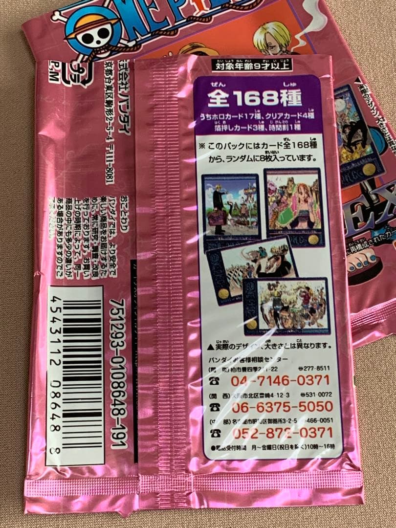 ワンピース　ビジュアルアドベンチャー　142種