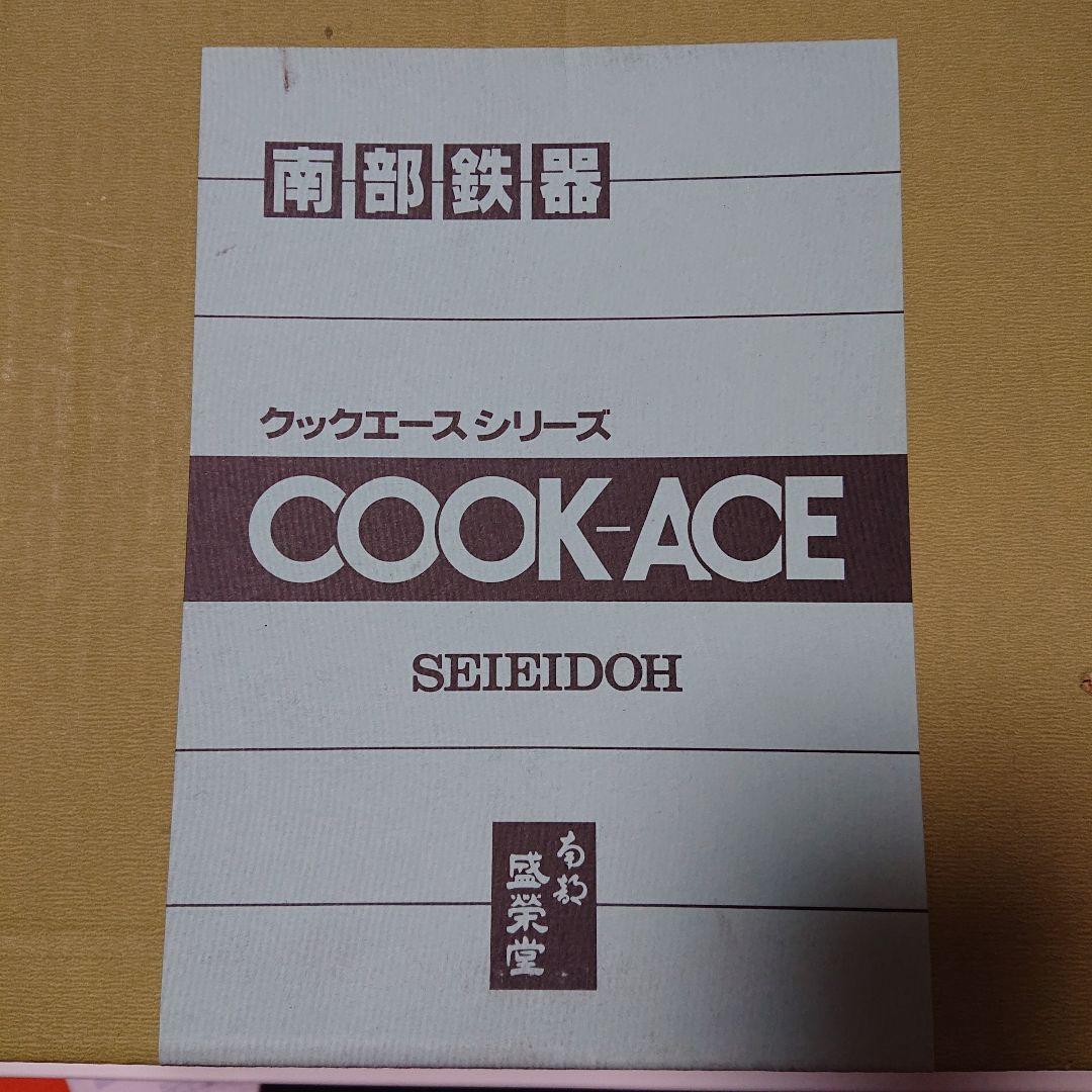 南部鉄器 煮込み鍋《IH対応》