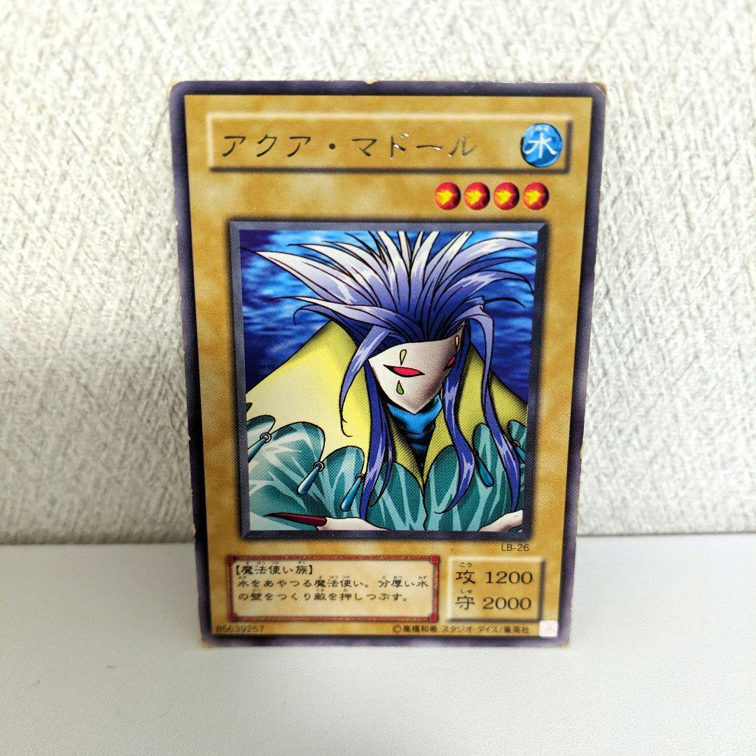 遊戯王 二期 アクア・マドール LB-26 85639257 - メルカリ
