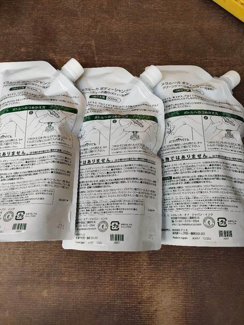 GREEN TEA BODY SHAMPOO 3個セット