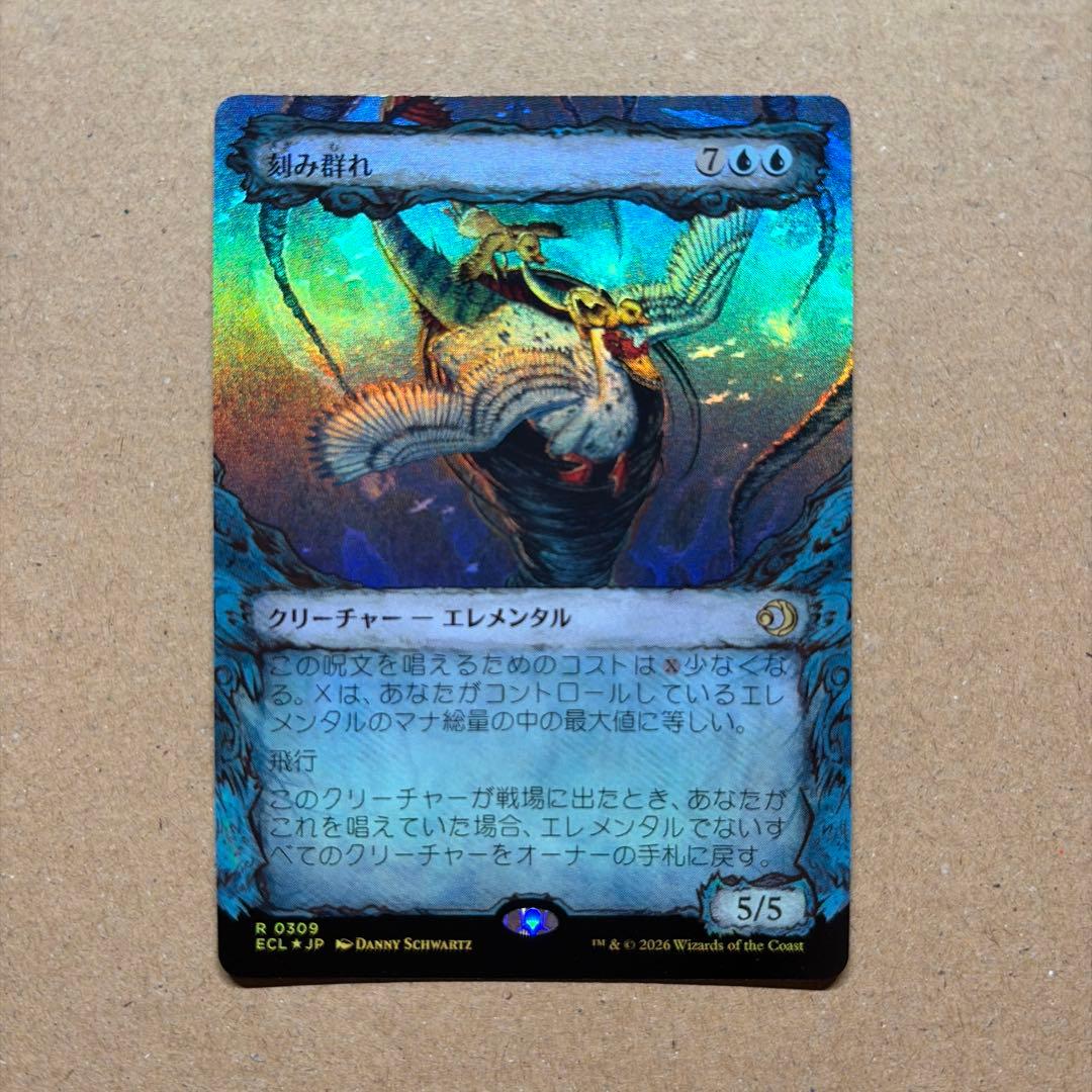 MTG ショーケース 刻み群れ/Sunderflock ①JP foil ②EN - メルカリ