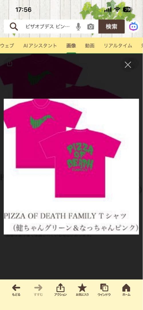サバシスター PIZZA OF DEATH FAMILY Tシャツ - メルカリ