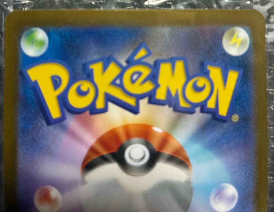 《送料込み/匿名配送》ゼクロムex 169/086 SAR