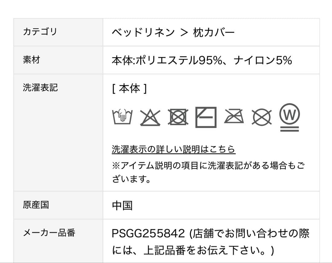 ジェラートピケ　スライム　枕カバー
