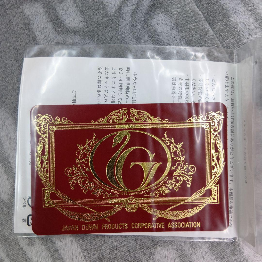 メタルウォーム掛けふとん 150x210cm　ダウン85%0.2kg入り