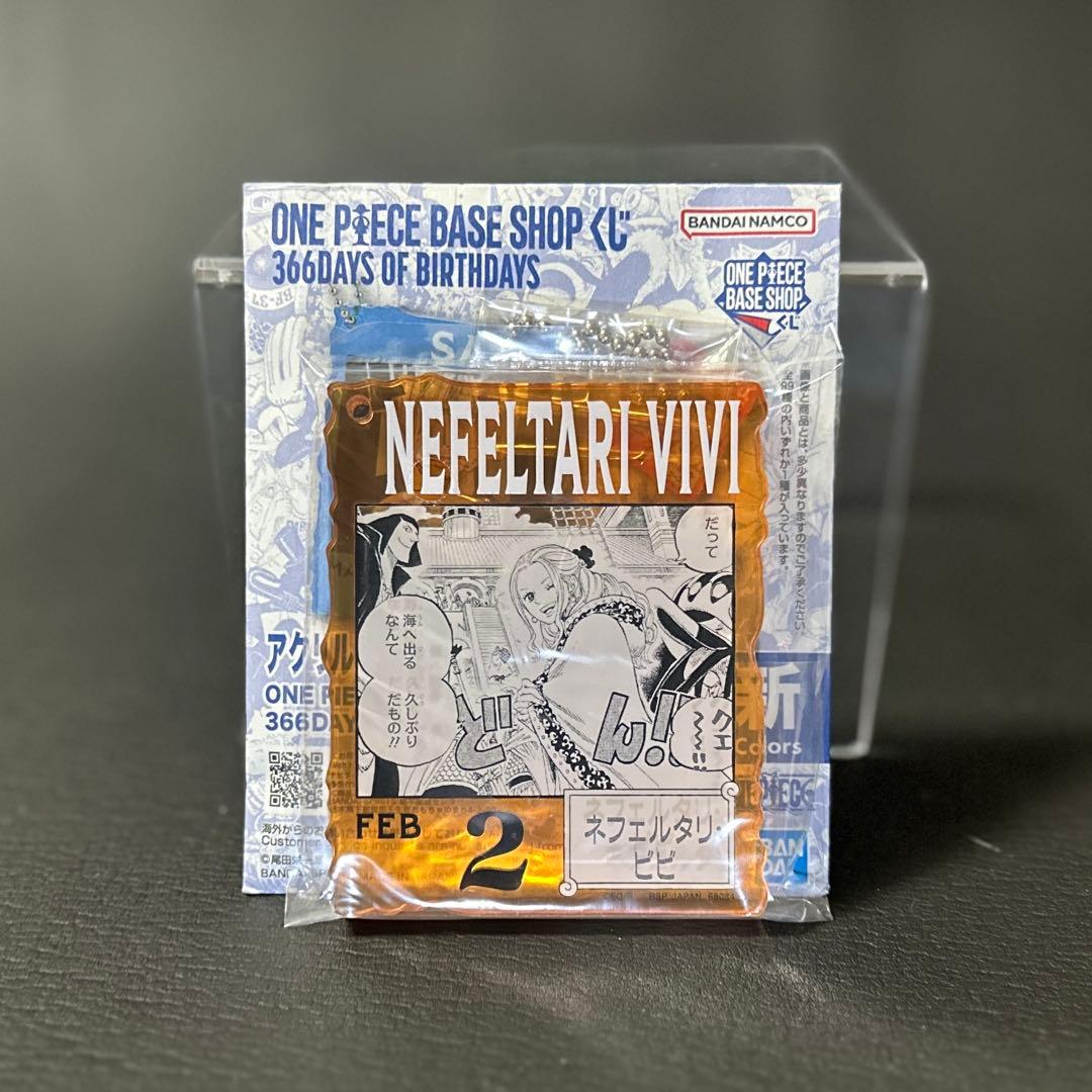 即日配送 ONE PIECE アクリルブロックチャーム賞 ネフェリタル・ビビ
