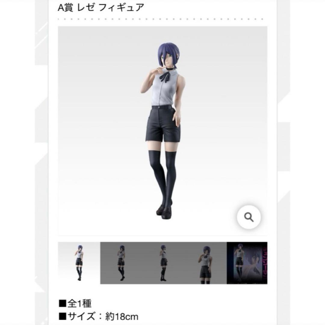 国内正規品 Ａ賞 レゼ 未開封 フィギュア チェンソーマン 一番くじ 匿名配送