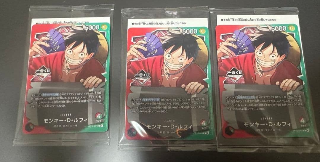 ワンピース プロモカード モンキー・D・ルフィ 一番くじ 3枚 - メルカリ