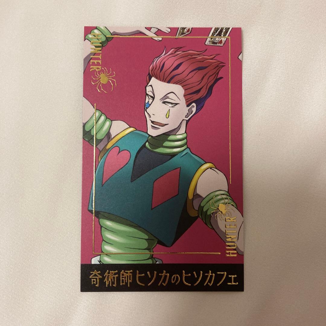 HUNTER × HUNTER ヒソカ コースター カード等 紙類3点セット - メルカリ