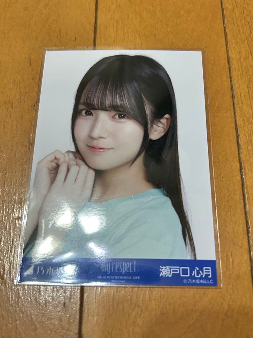 乃木坂46 「瀬戸口 心月」生写真コンプ【ライブTシャツ】My respect