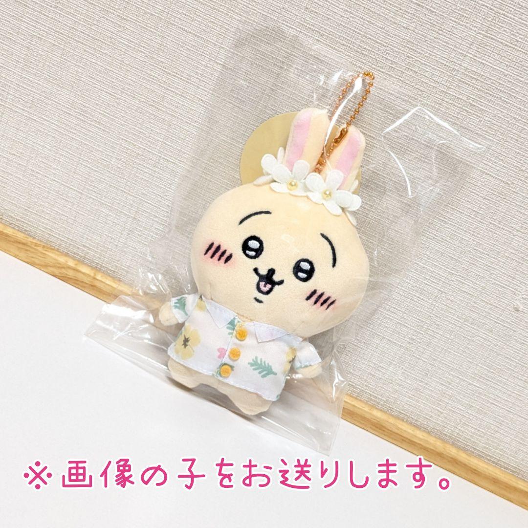 未開封☆ちいかわ観光 旅行いきたい ぷちミニマスコット うさぎ アロハ