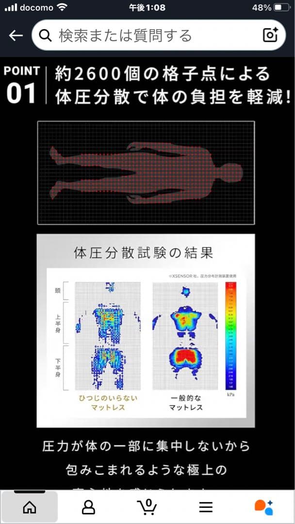 ひつじのいらない枕 マットレススリーパー 一晩使用のみのお品です