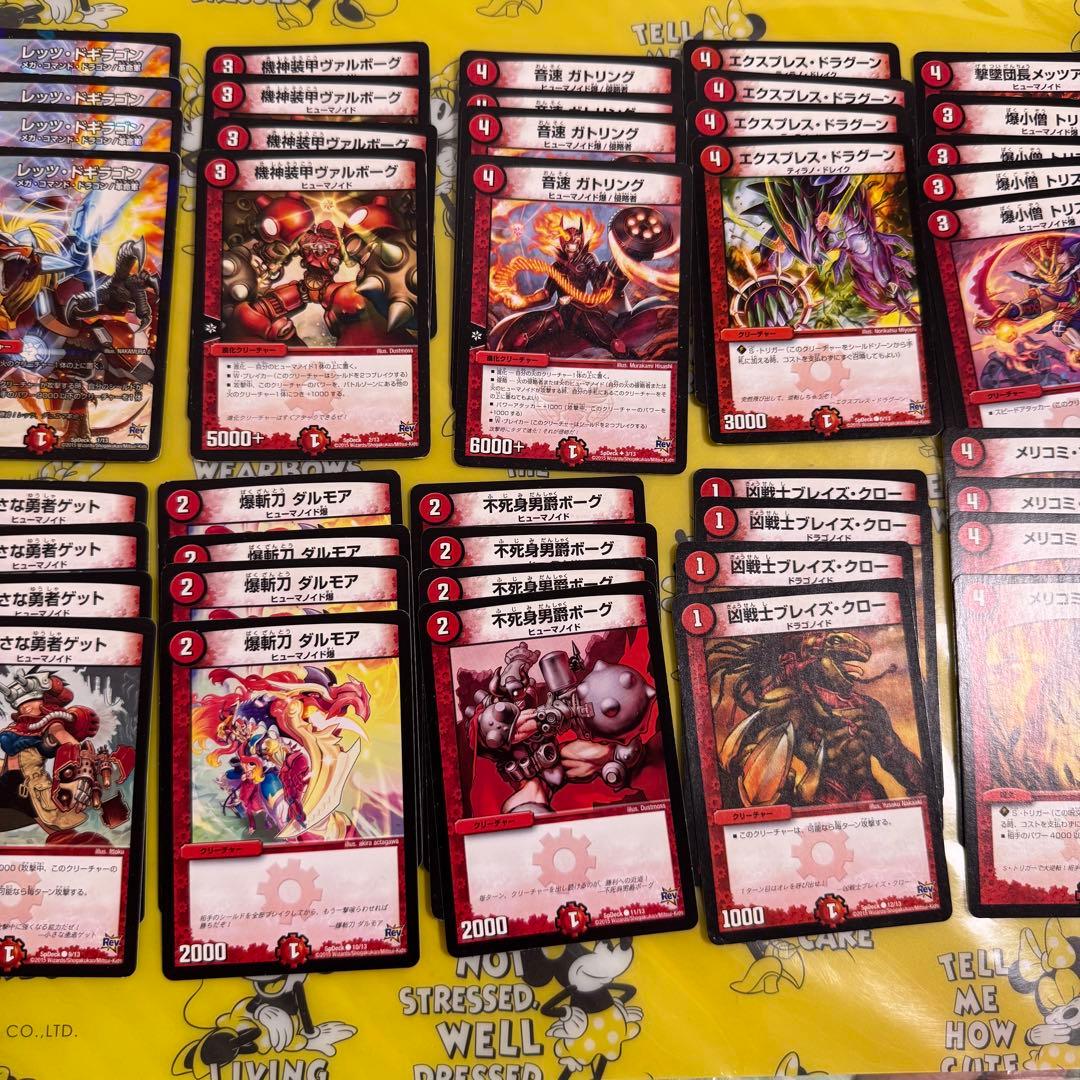 デュエルマスターズ コロコロ限定ドギラゴン40枚デッキ （45枚