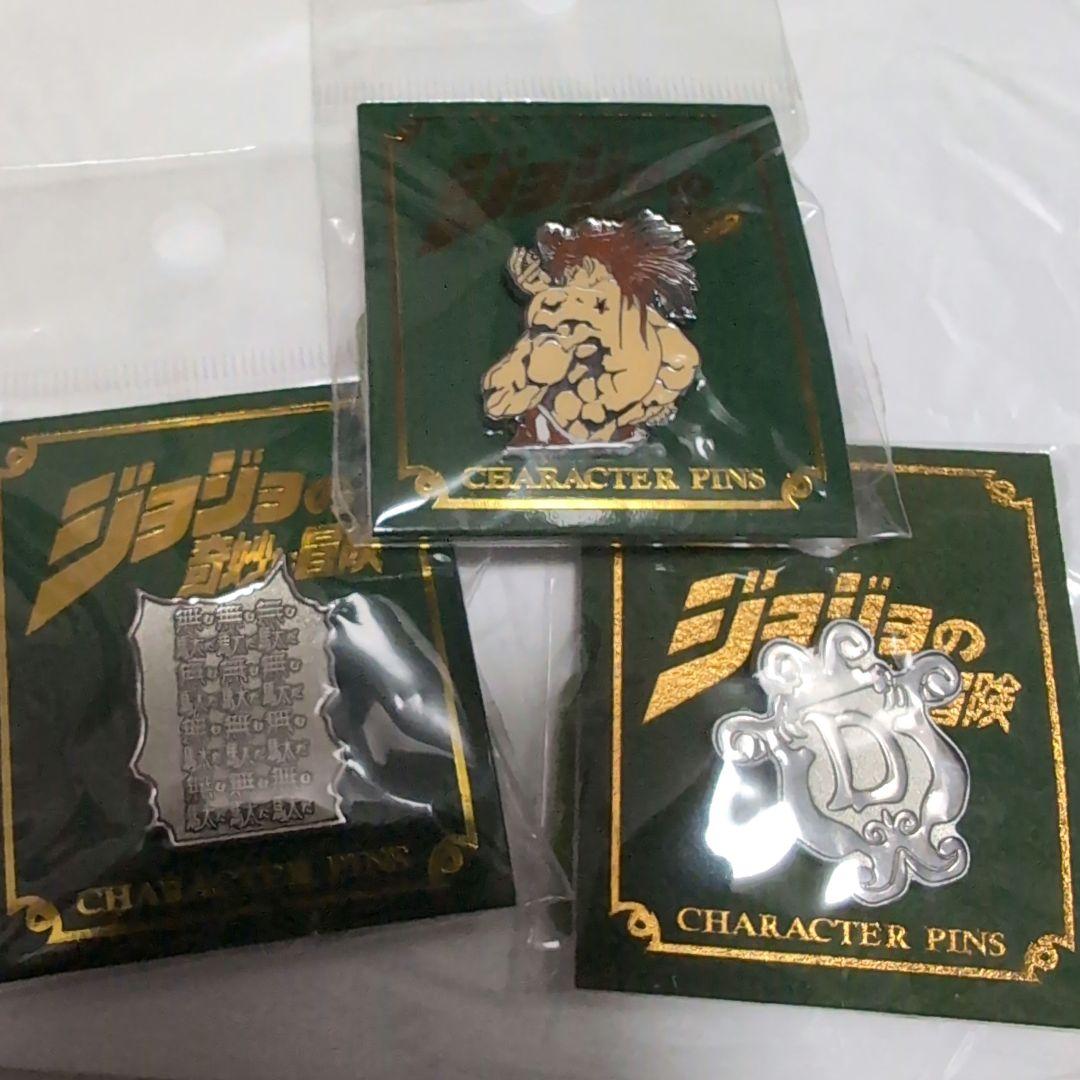 【３種類】DIO　ピンズ　ジョジョの奇妙な冒険 DIOの紋章 ジョジョの奇妙な冒険 第3部 ピンズ ピンバッジ