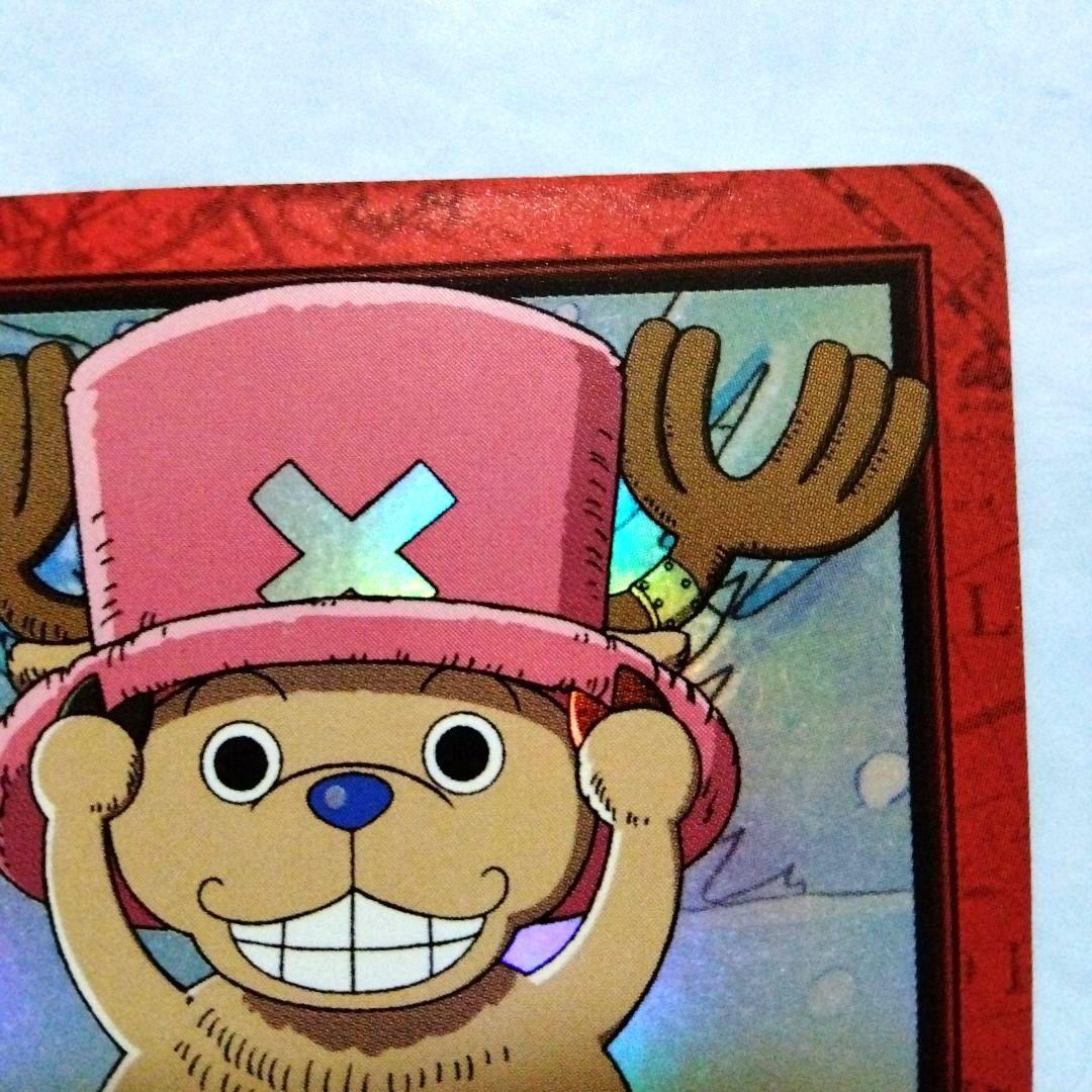 希少 ワンピース カードダス ハイパーバトル チョッパー 完治 初期