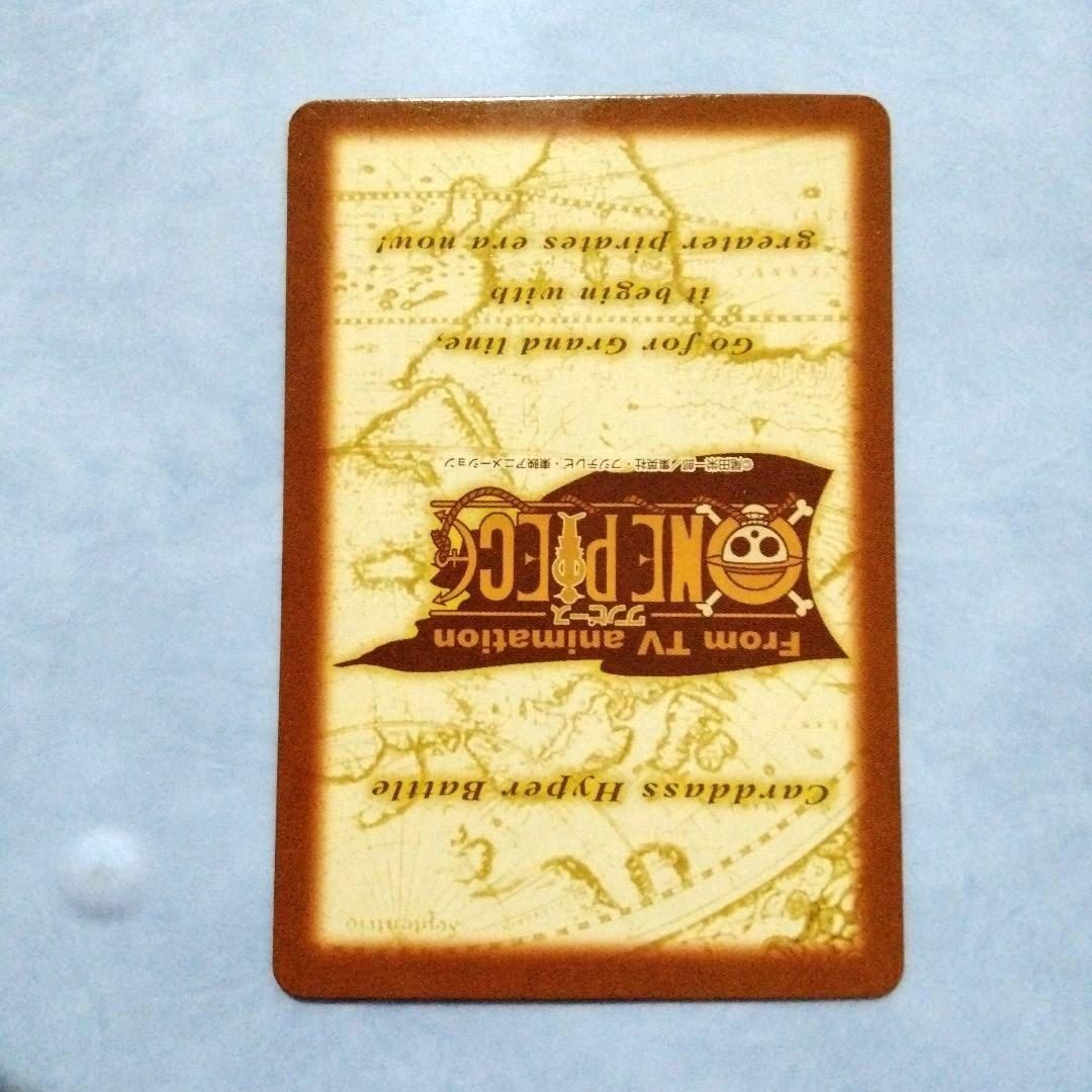 希少 ワンピース カードダス ハイパーバトル チョッパー 完治 初期