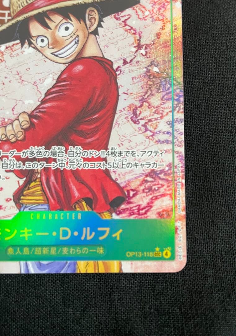モンキー・D・ルフィ SEC シークレット パラレル OP13-118 - メルカリ