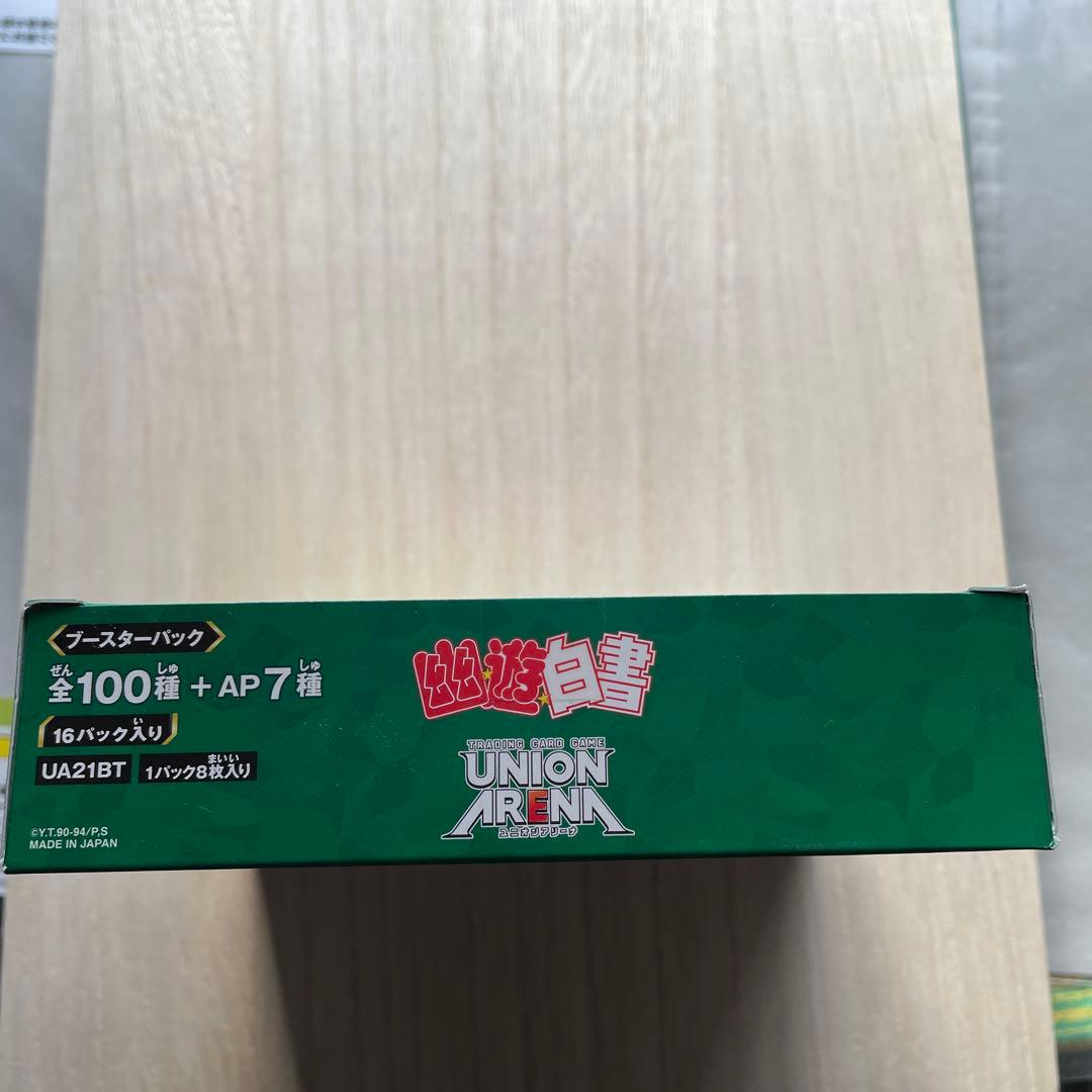 ス*カ様 ユニオンアリーナ 幽遊白書 新品 未開封 1BOX テープ付き