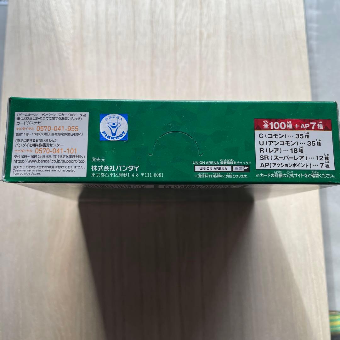 ス*カ様 ユニオンアリーナ 幽遊白書 新品 未開封 1BOX テープ付き