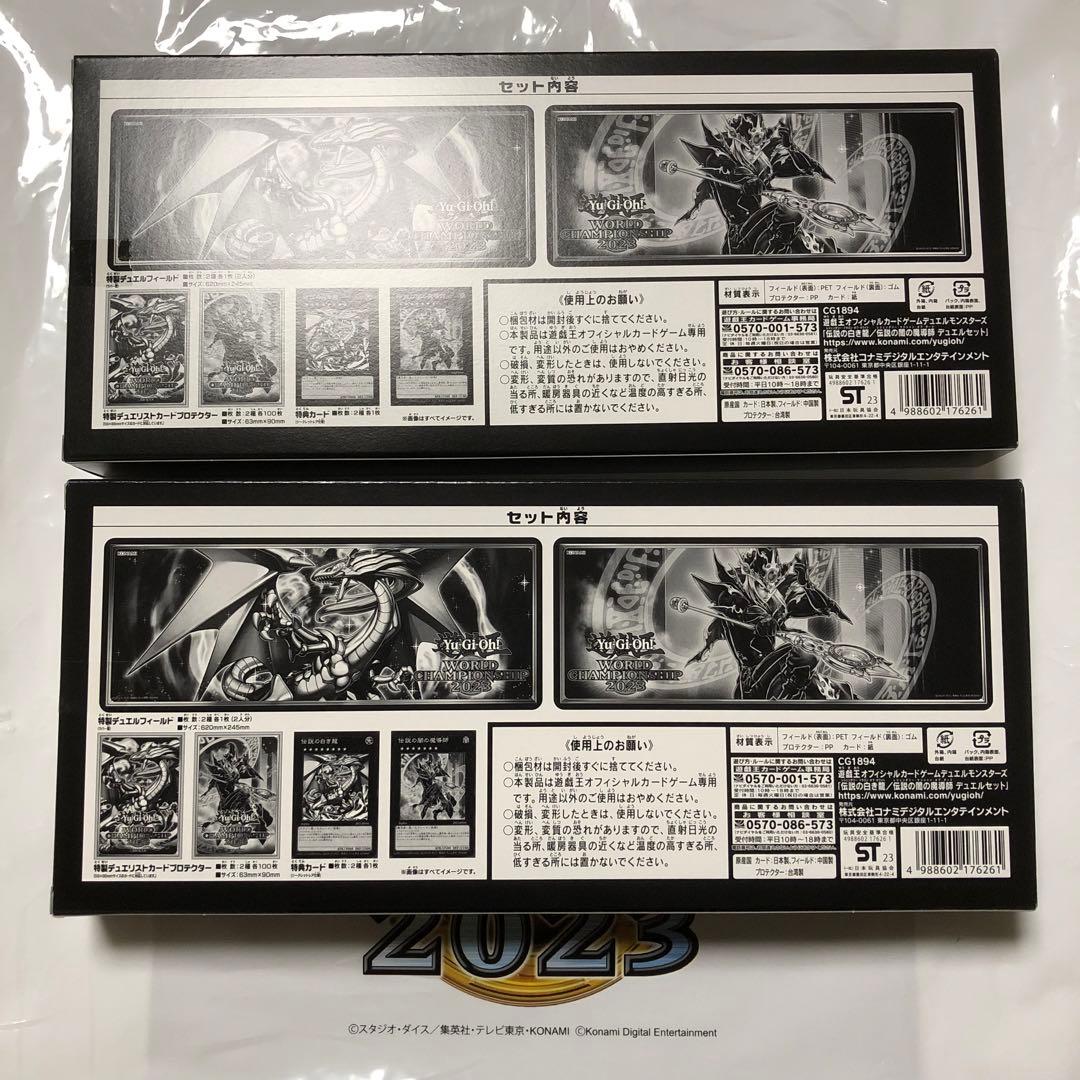遊戯王 WCS2023 伝説の白き龍伝説の闇の魔導師 2BOX
