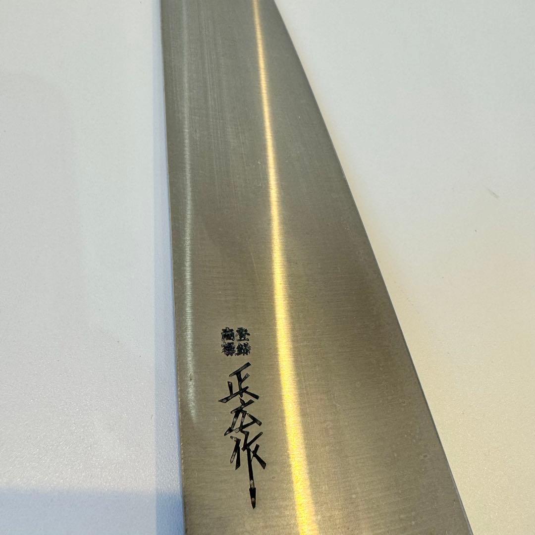 月末大特価！【正広作】牛刀 300mm 日本鋼