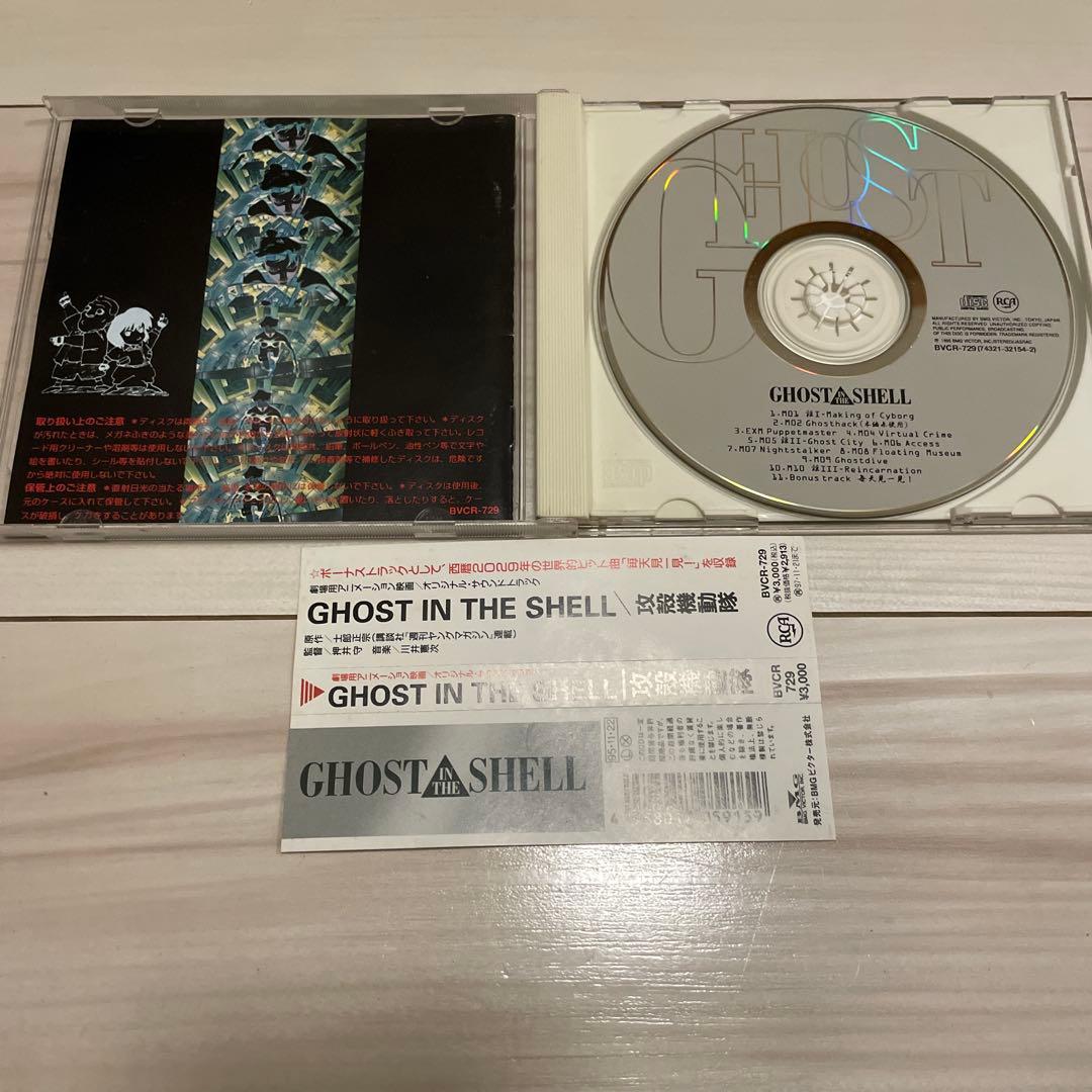 CD 攻殻機動隊 GHOST IN THE SHELL - メルカリ