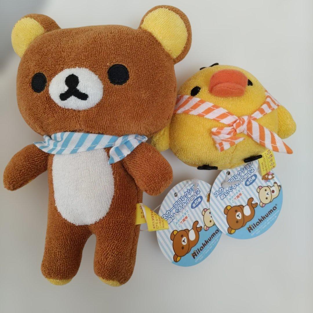 リラックマ　プライズ　ぬいぐるみ　まとめ売り　12体セット