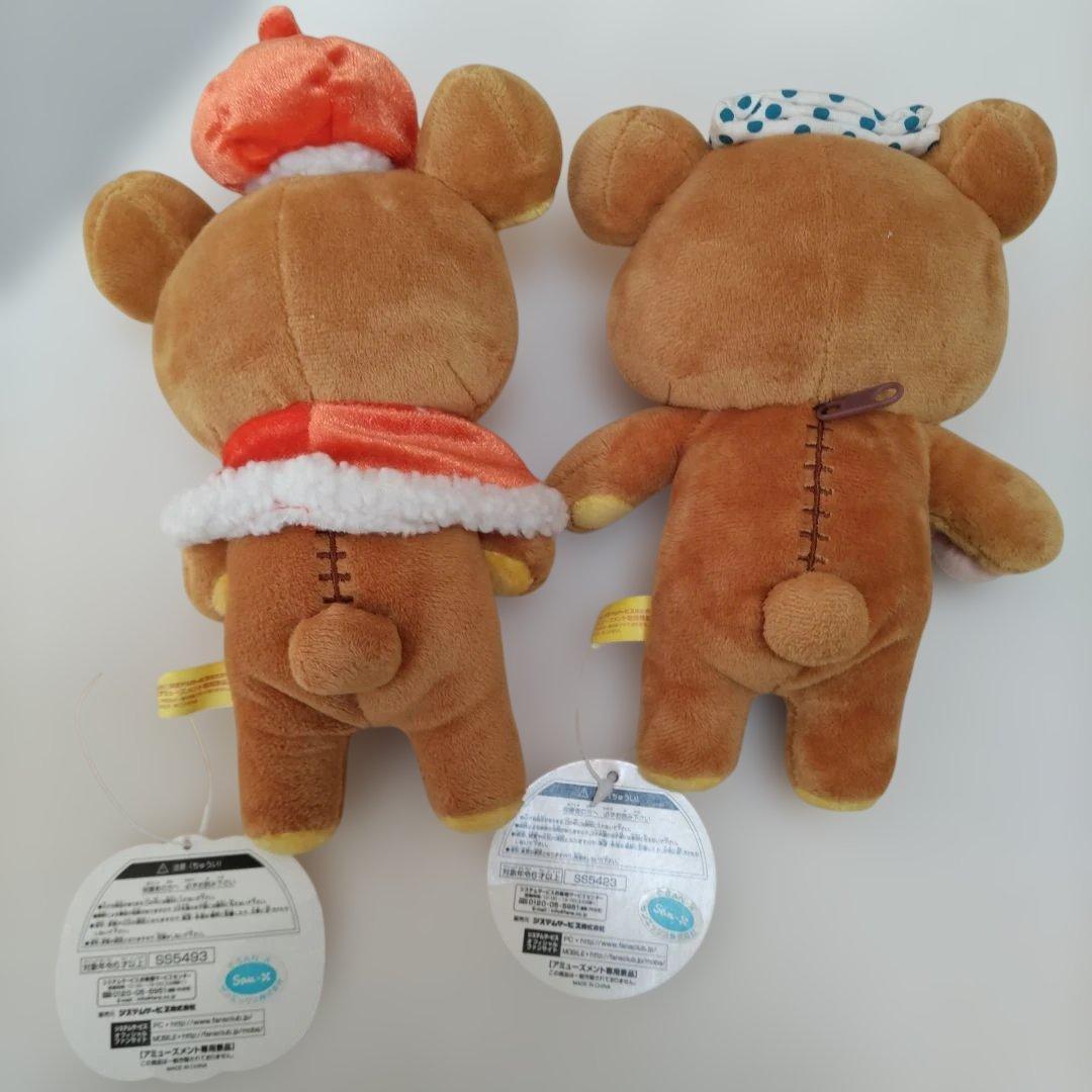 リラックマ　プライズ　ぬいぐるみ　まとめ売り　12体セット