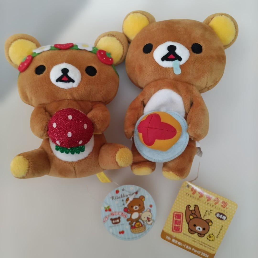 リラックマ　プライズ　ぬいぐるみ　まとめ売り　12体セット