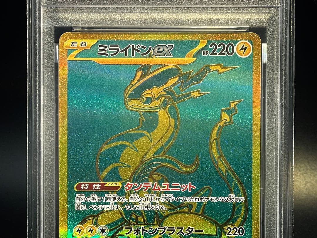 ポケモンカード PSA10 ミライドンex UR SV4a 358/190 - メルカリ