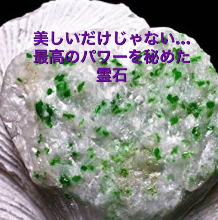 霊石 高価 珍貴品 一点物 切に人生好転させたい方へ…全てが凝縮された霊石