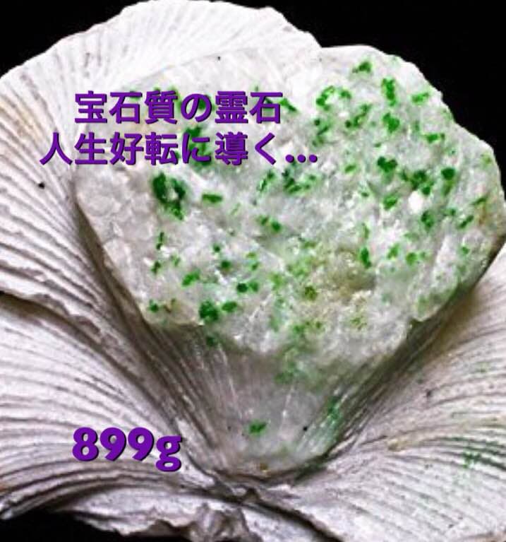 霊石 高価 珍貴品 一点物 切に人生好転させたい方へ…全てが凝縮された霊石