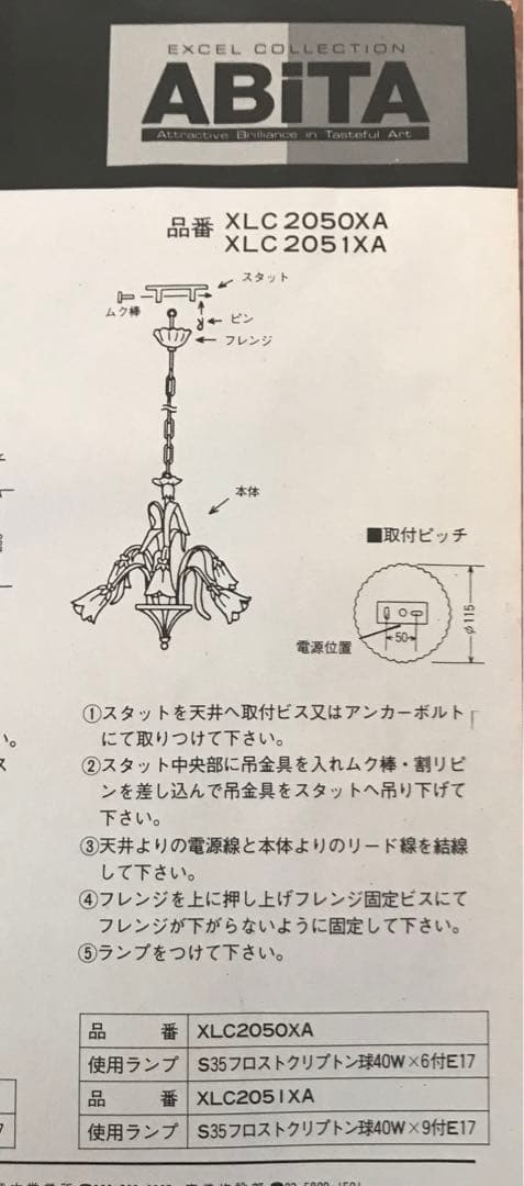 AB iTA 照明器具シャンデリア　イタリア製