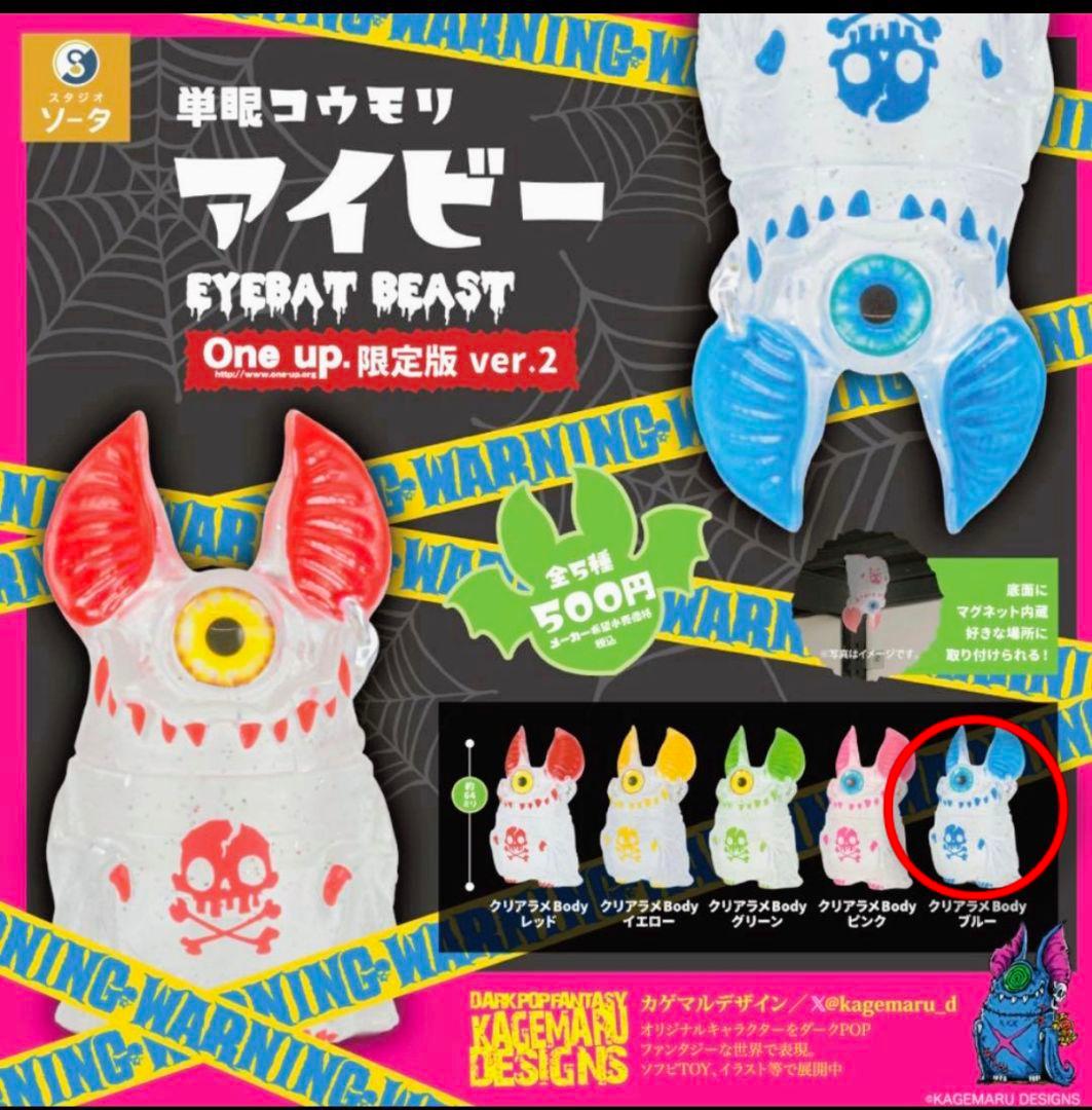 カゲマルデザイン アイビー ブルー Oneup限定カラー - メルカリ