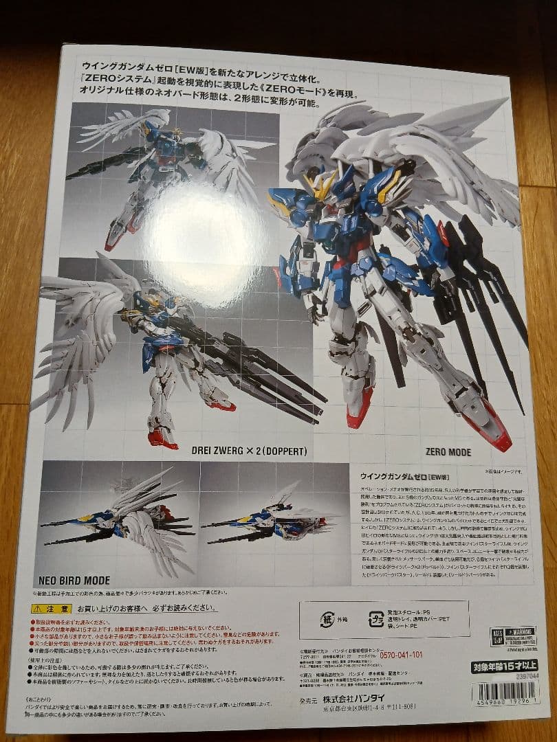 コミック・アニメ GUNDAM FIX FIGURATION WING GUNDAM ZERO