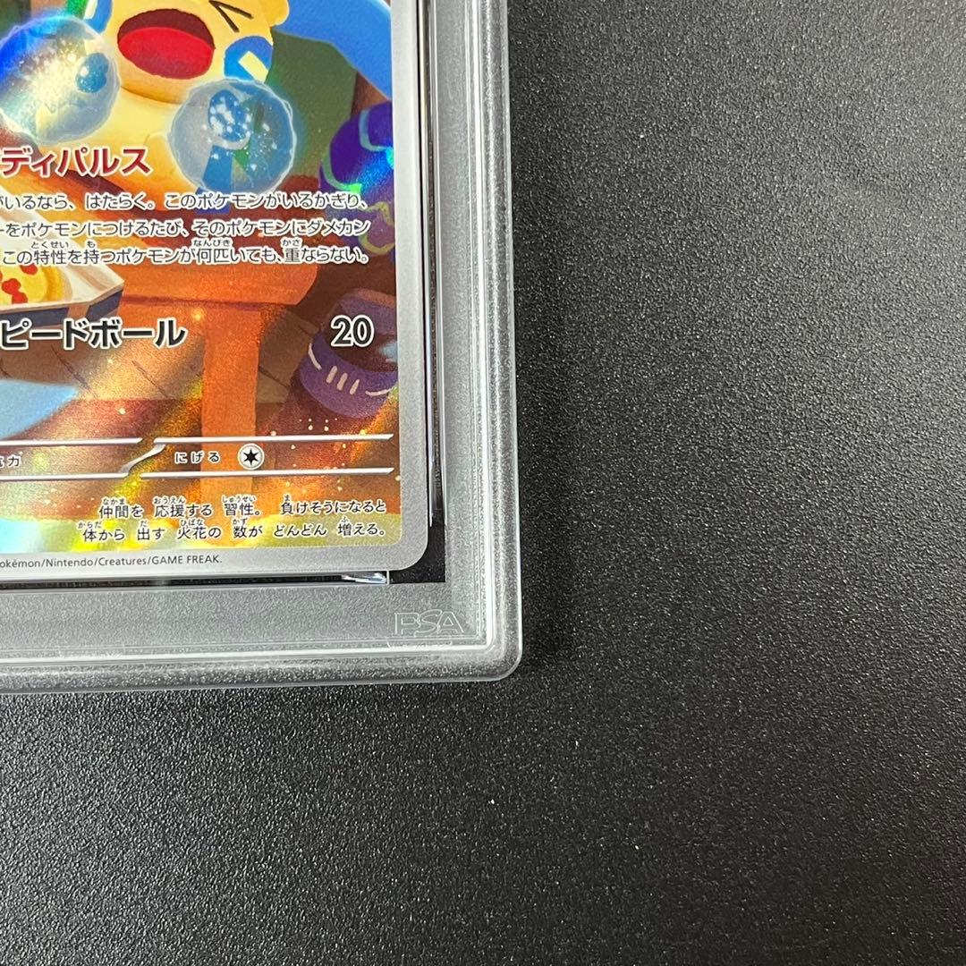 PSA10 マイナン AR SV3a 066/062 レイジングサーフ 連番 - メルカリ