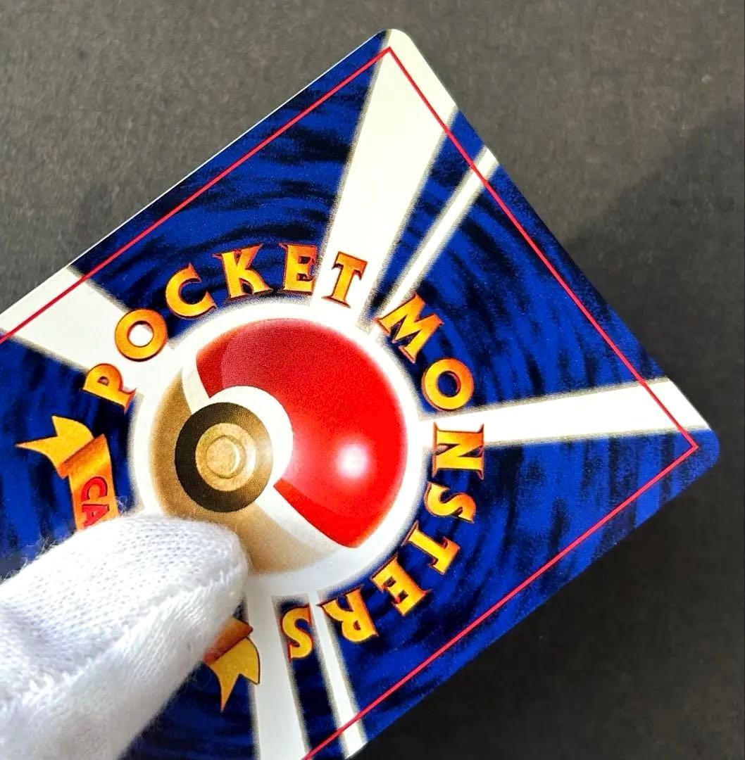 全面ホロ　渦巻きホロ　旧裏わるいカイリュー 第4弾拡張パック ロケット団