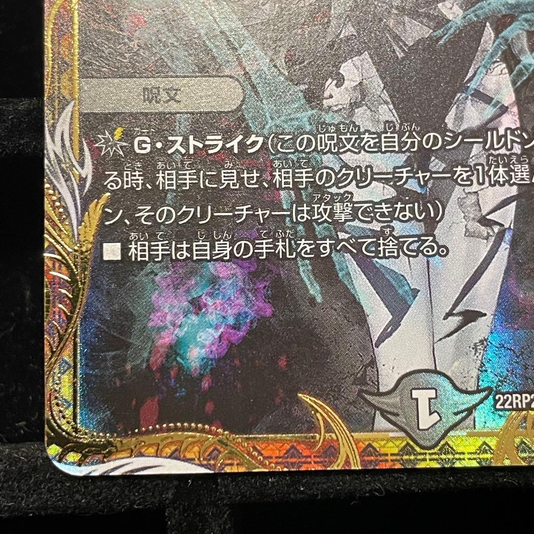 美品】ロスト・RE:ソウル 金トレジャー 22RP2X R SP6/SP5 - メルカリ